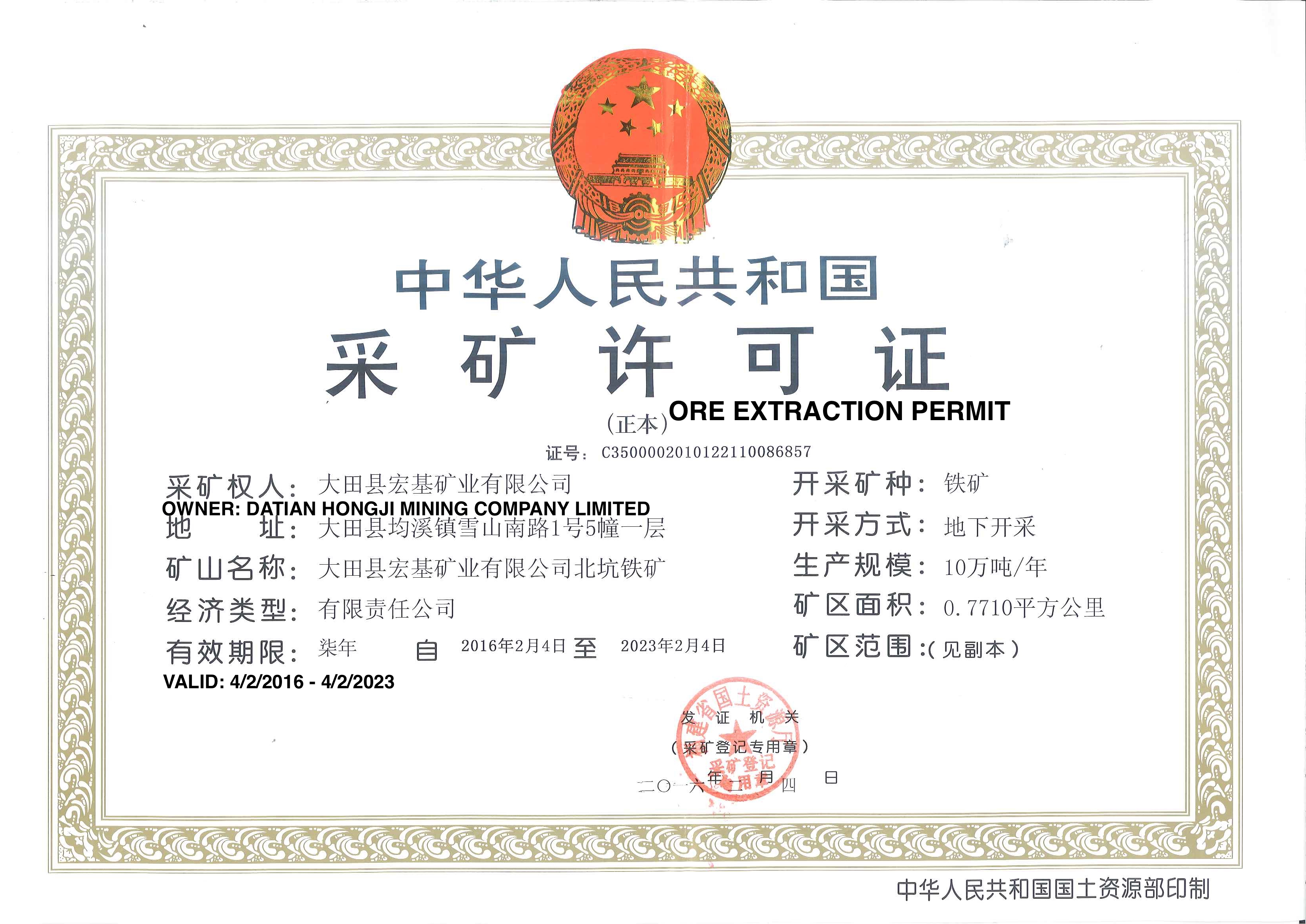 Ore Extraction Permit